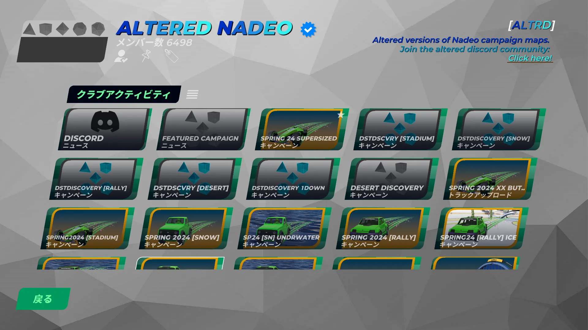 ALTERED NADEOクラブ